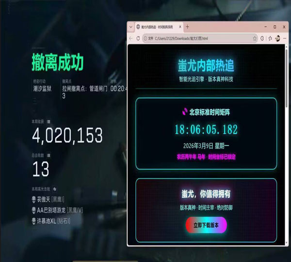 三角洲物资辅助官网软件效果